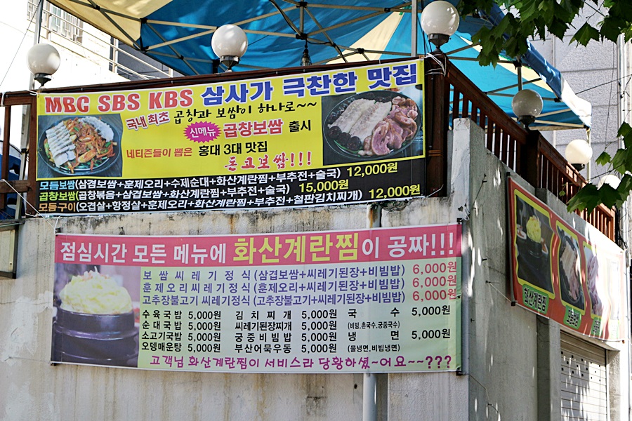 돈코 이미지