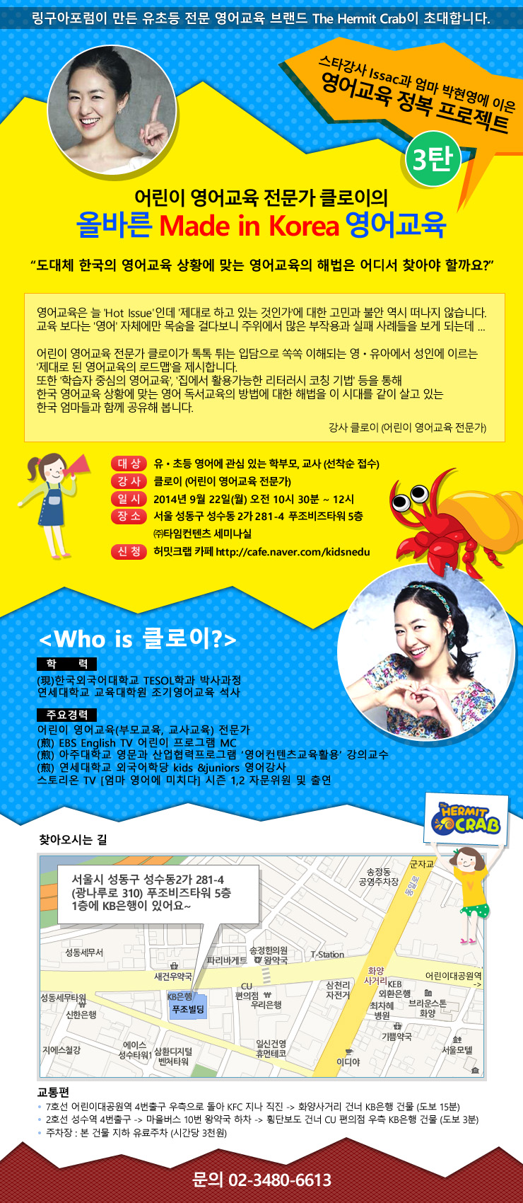 클로이교육 이미지