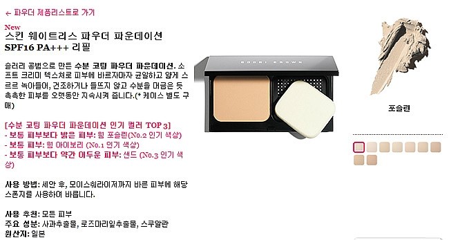 Brown Skin(브라운스킨) 이미지