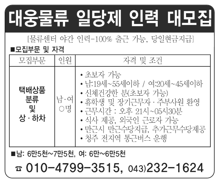대웅물류 이미지
