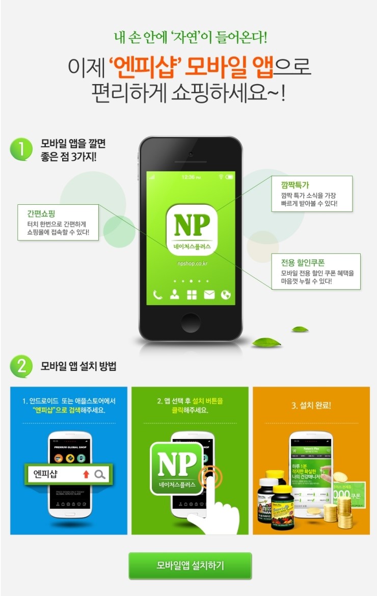 샵모바일 이미지