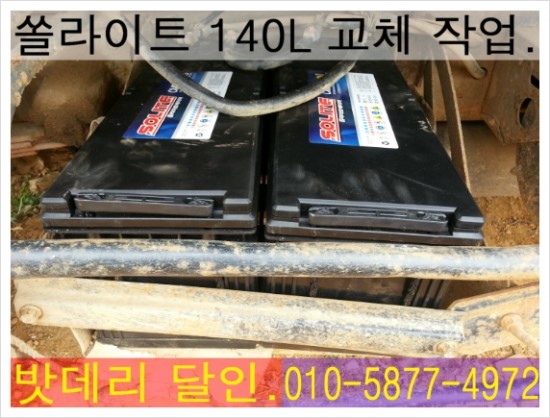달인밧데리 이미지