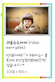 슈슈마미 이미지