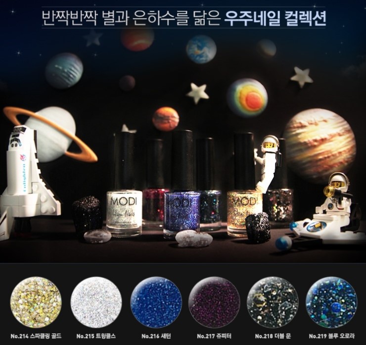우주네일 이미지