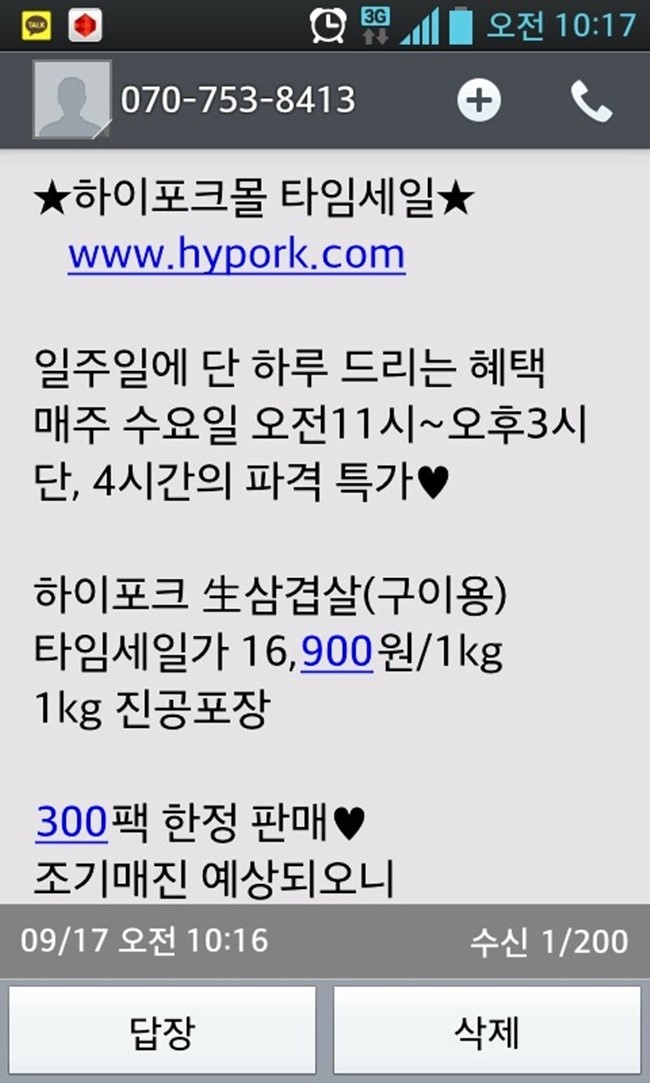 하이포크생삼겹 이미지