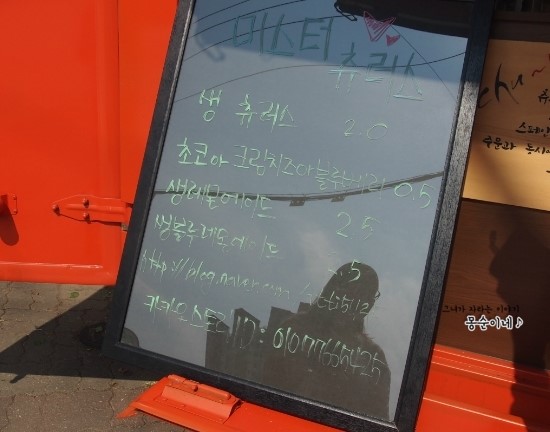 미스터 츄러스 이미지