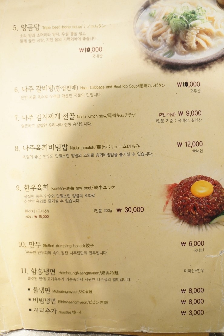 나주집 이미지
