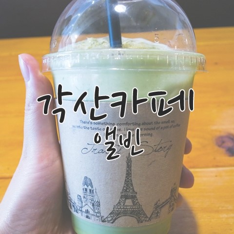 동호동카페 이미지