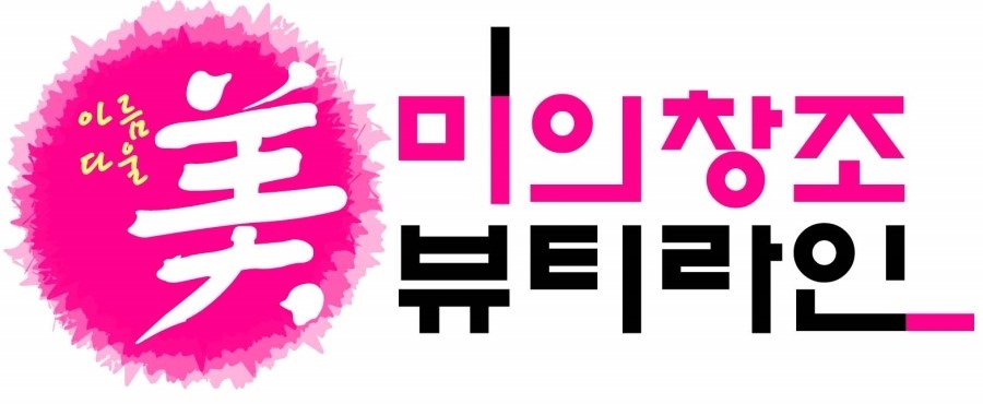 약손바디뷰티케어 이미지