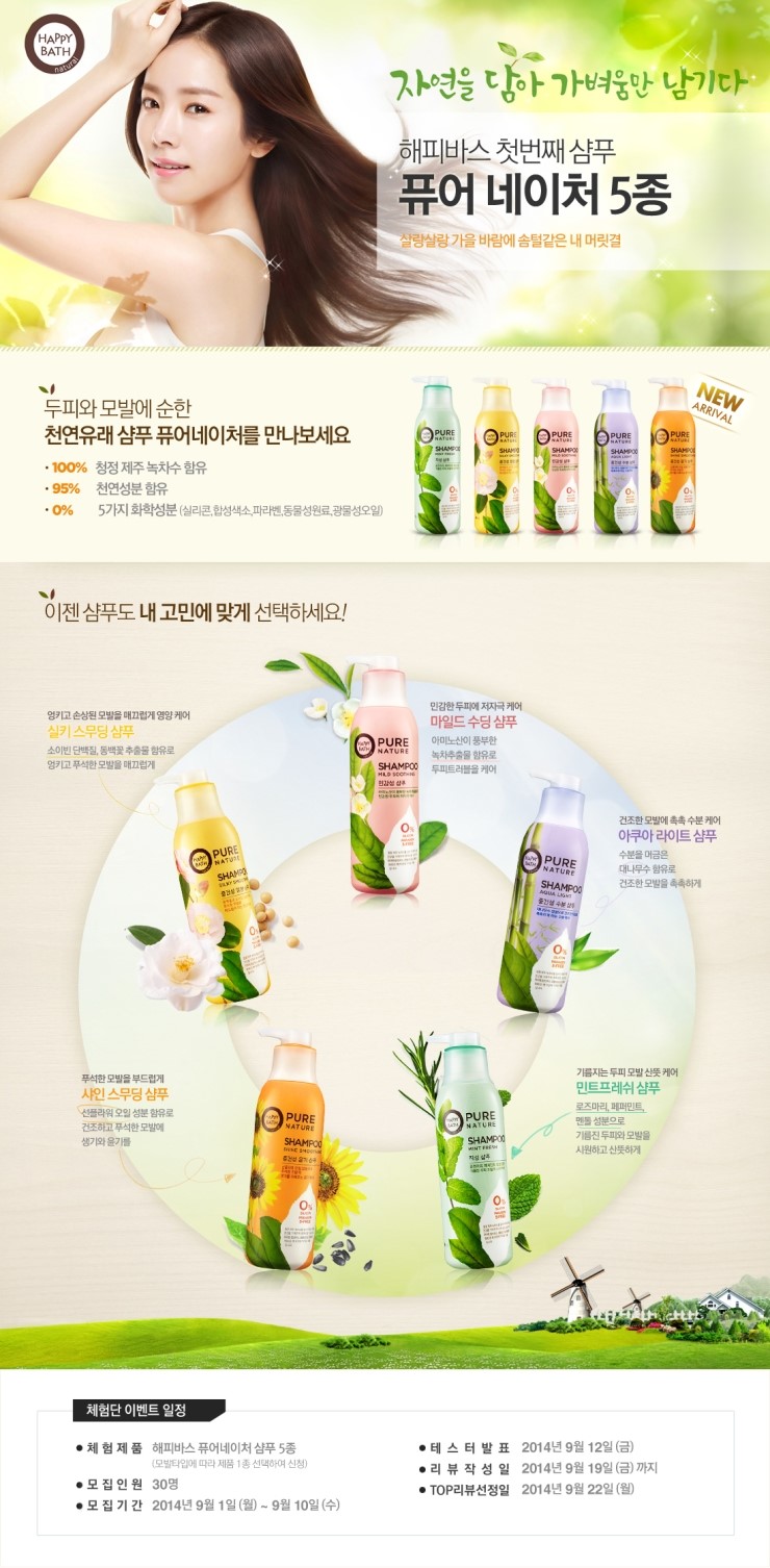 네이처뷰티 이미지