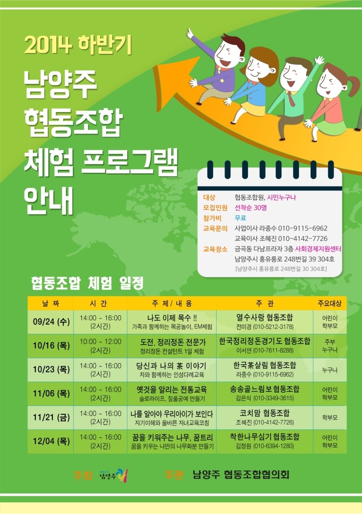 한국인성놀이교육협동조합 이미지