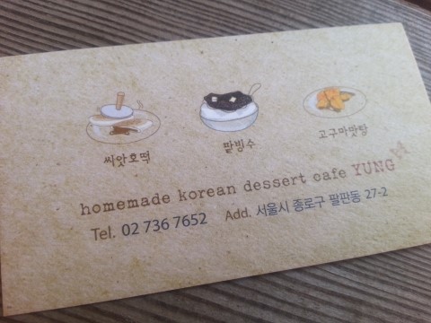 북촌빙수 이미지