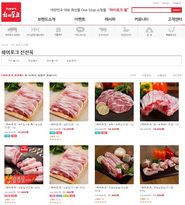 하이포크생삼겹 이미지