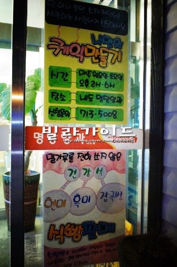 명당양과 이미지