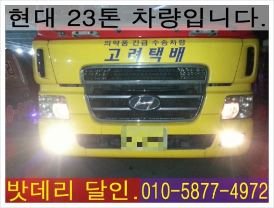 달인밧데리 이미지