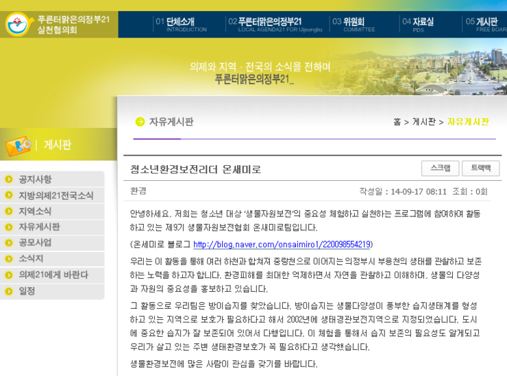 푸른터 이미지