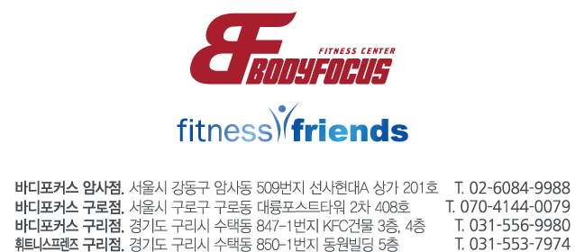 바디포커스 이미지