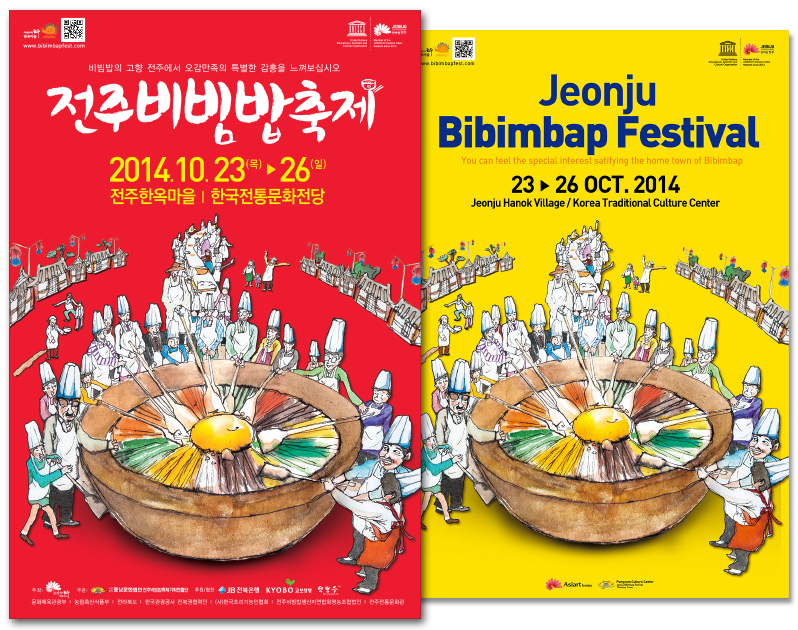 전주비빔밥(주) 이미지
