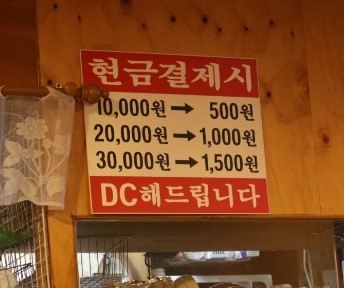 대명야채 이미지