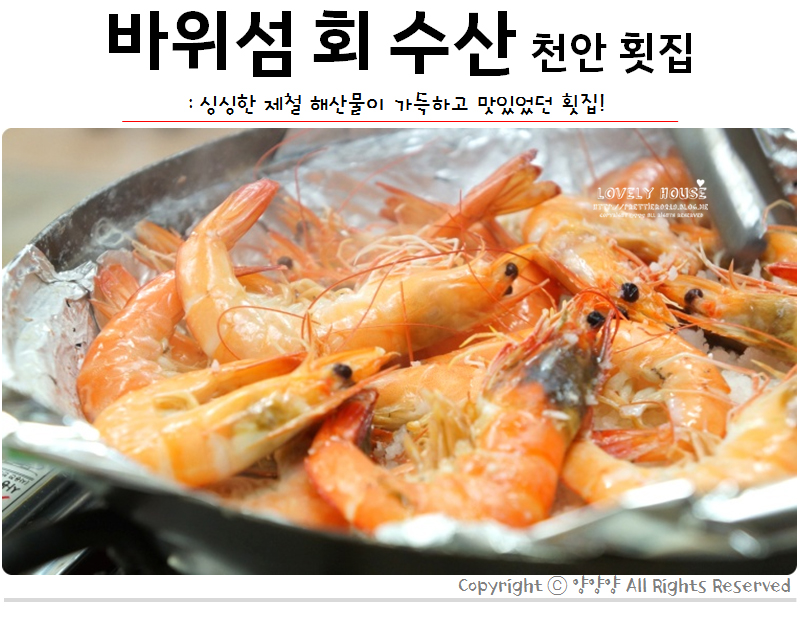 바위섬회수산 이미지
