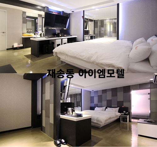 아이엠모텔 이미지