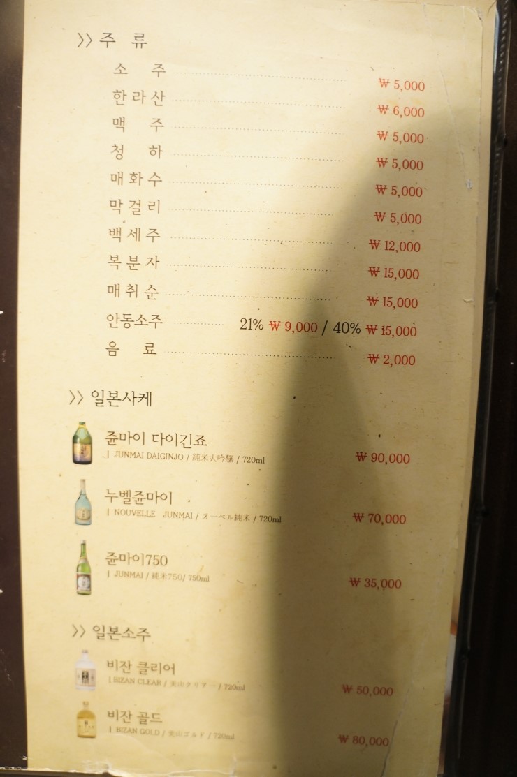 나주집 이미지