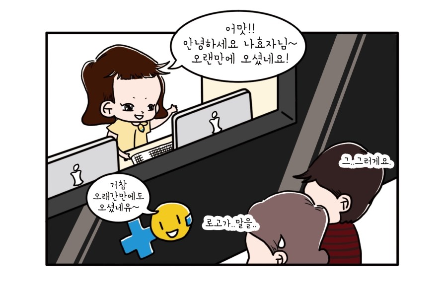 사람사랑치과 이미지