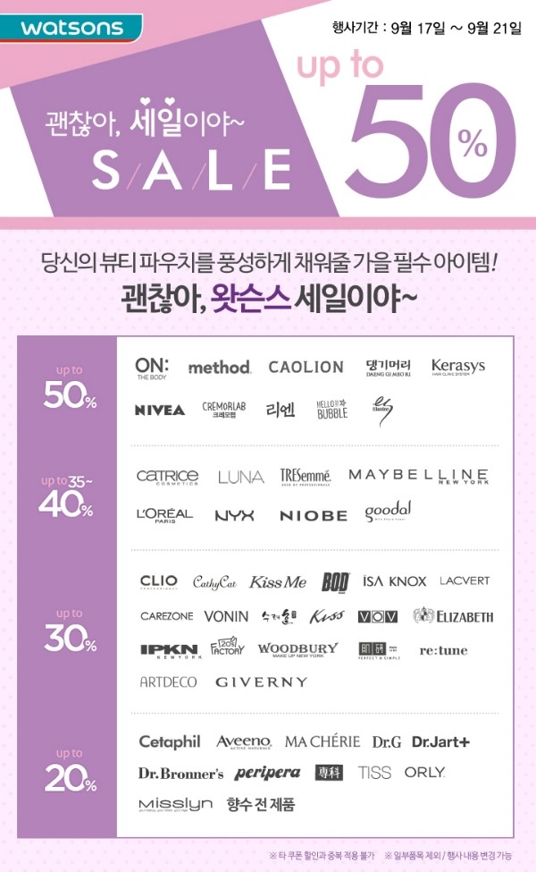 세일세일 이미지