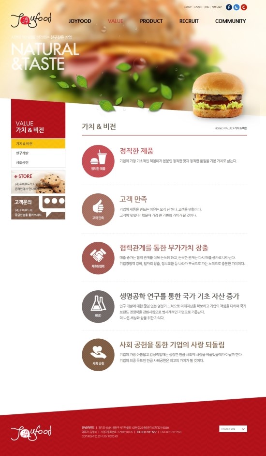 (주)조이푸드 이미지
