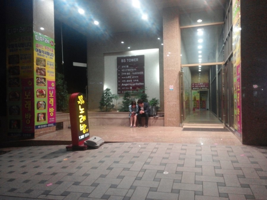 개구리노래방 이미지