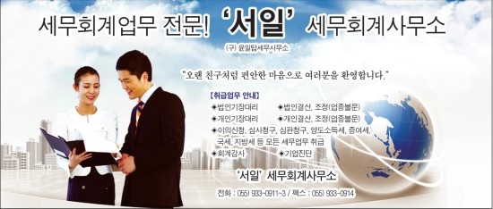 세무회계서일 이미지