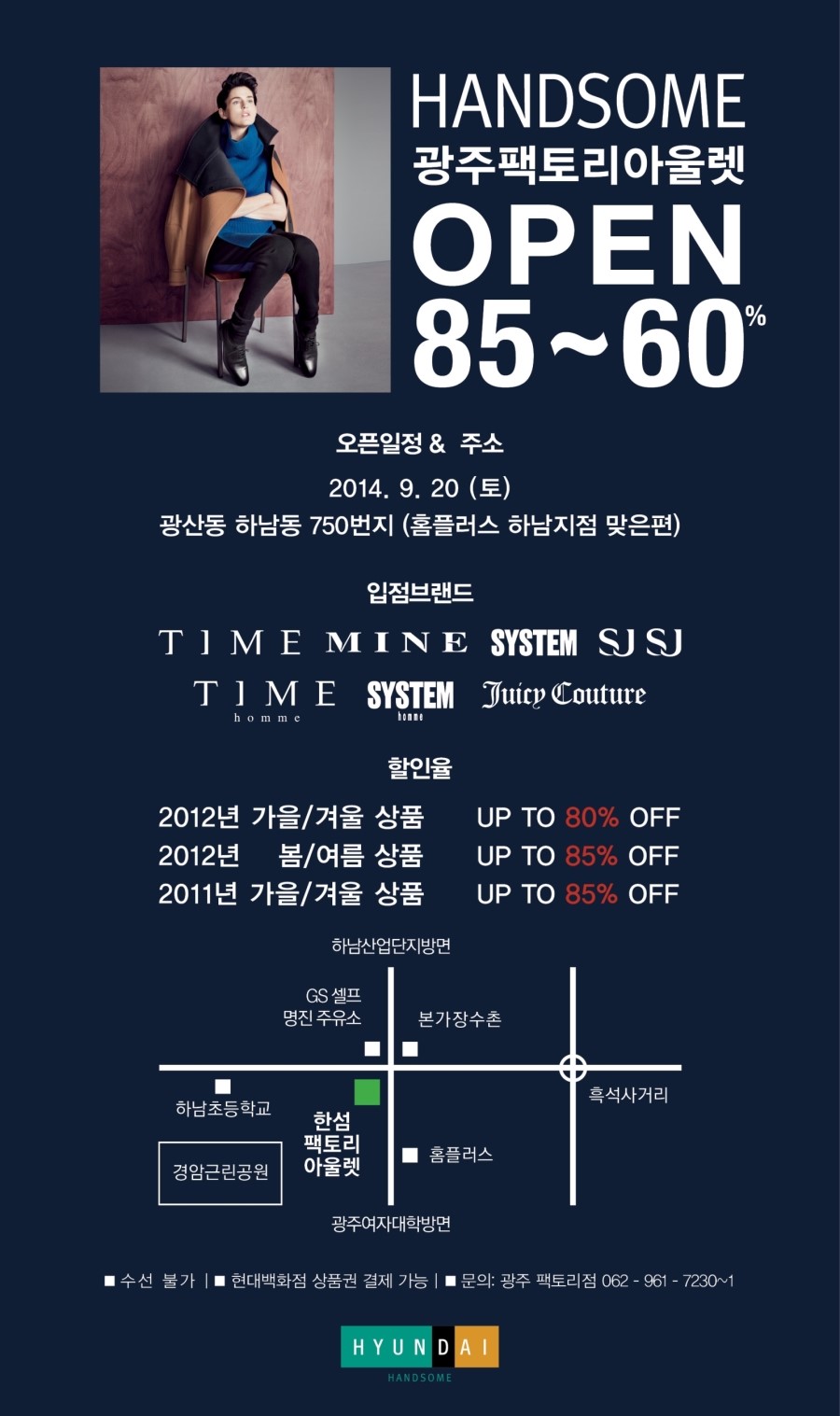 팩토리아울렛광주점 이미지