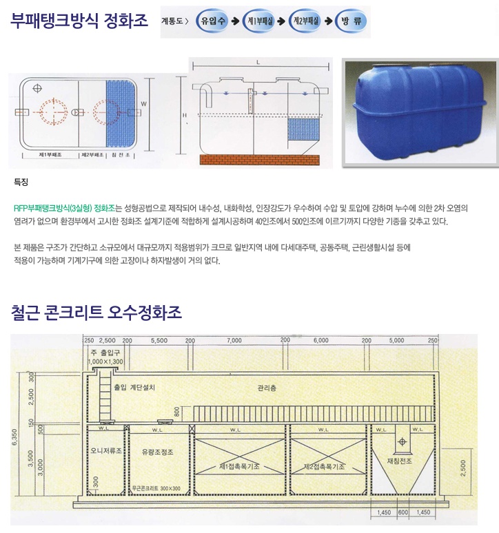 천지환경건설(주) 이미지