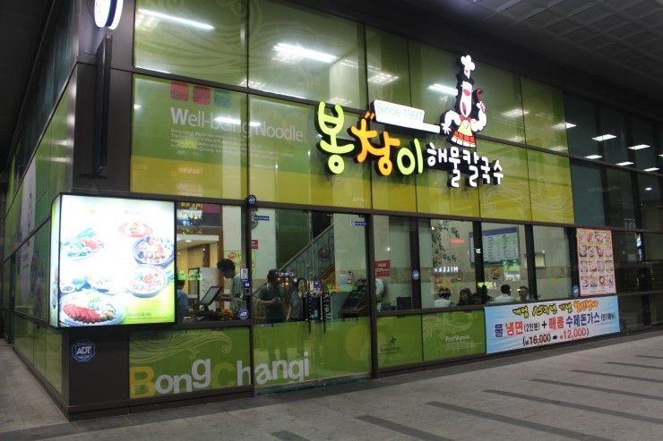 봉창이해물칼국수 이미지