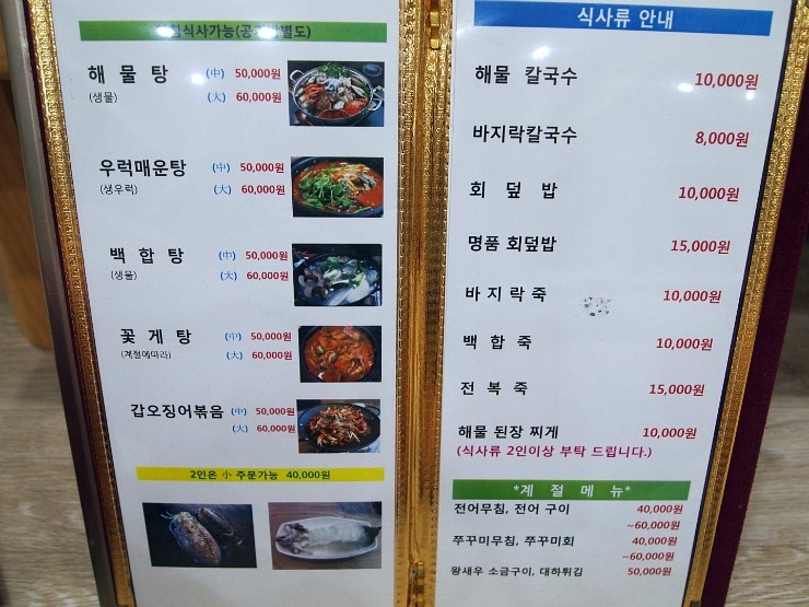 민횟집 이미지