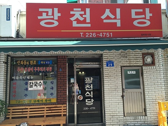 만가칼국수 이미지