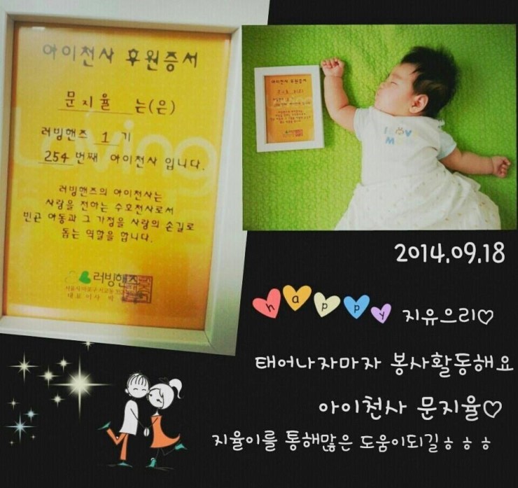 아이천사 이미지