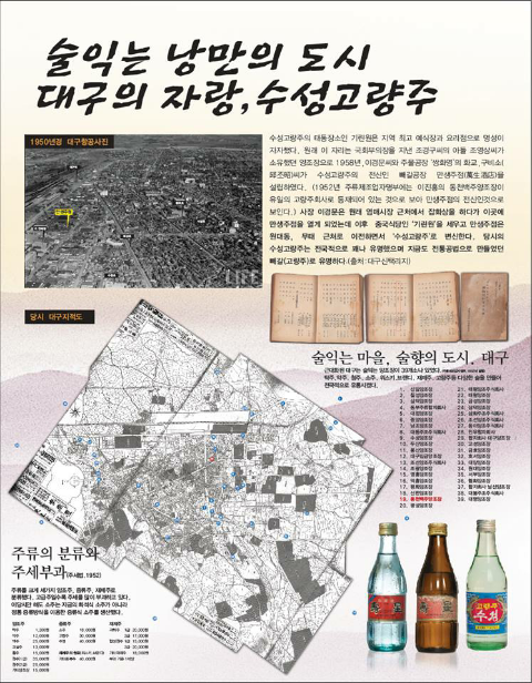 수성건재 이미지