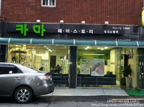 카마헤어 이미지