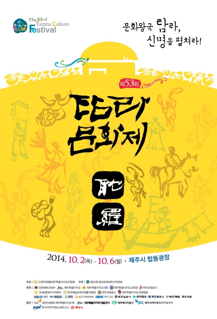 사단법인 한국문화민속예술연합회 이미지