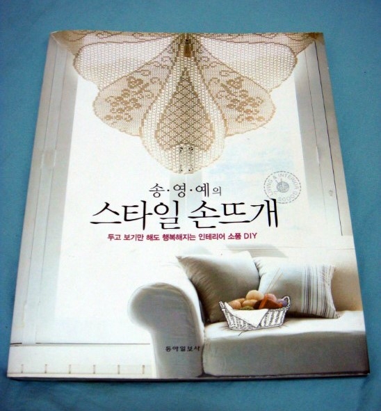 스타일손뜨개 이미지