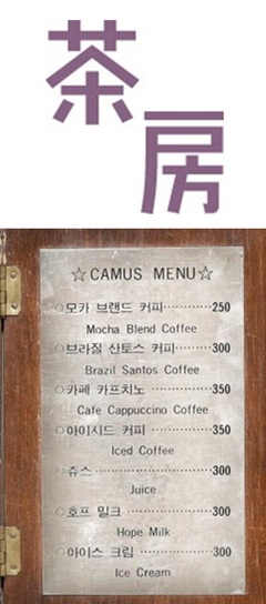 명동다실 이미지