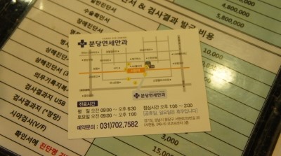 밝은연세안과 이미지