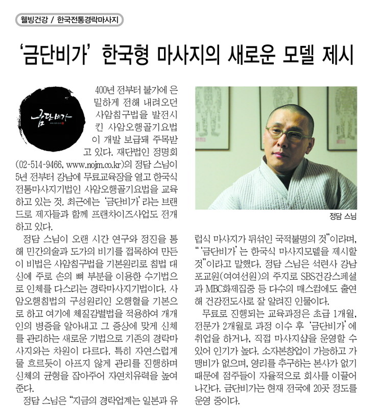 금단비가 이미지