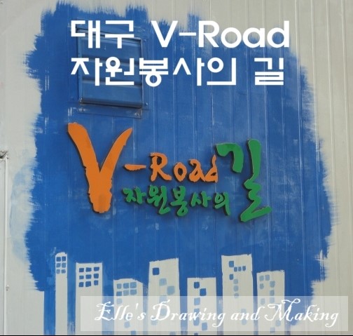 브이로드(V-road) 이미지