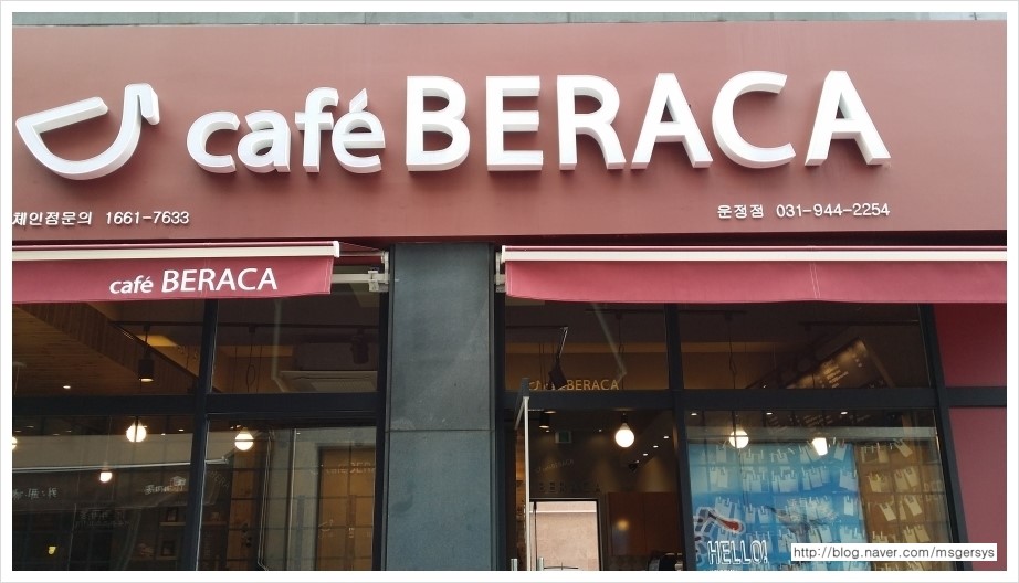 카페베라카 이미지