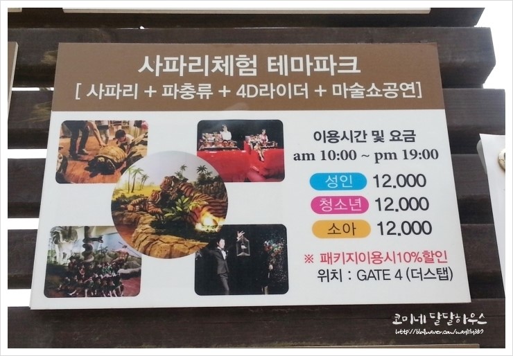 사파리체험테마파크 이미지