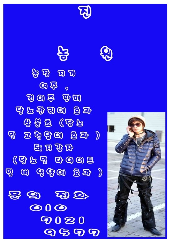 진농원 이미지