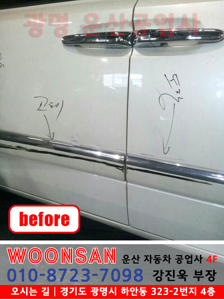 금천자동차공업사 이미지