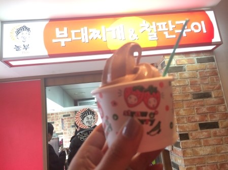 놀부부대찌개&철판구이 이미지